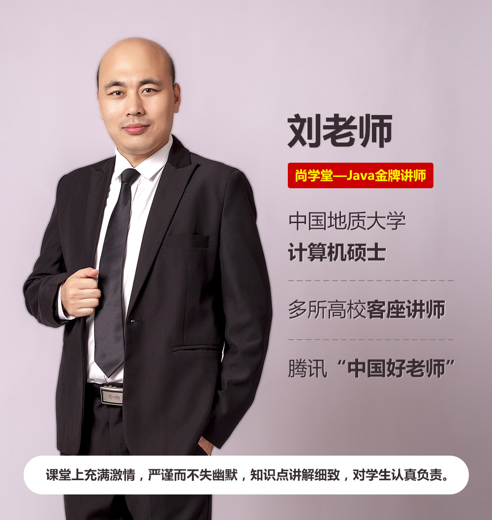 专家师资 刘老师 资历简介: 中国地质大学计算机应用专业硕士毕业,曾