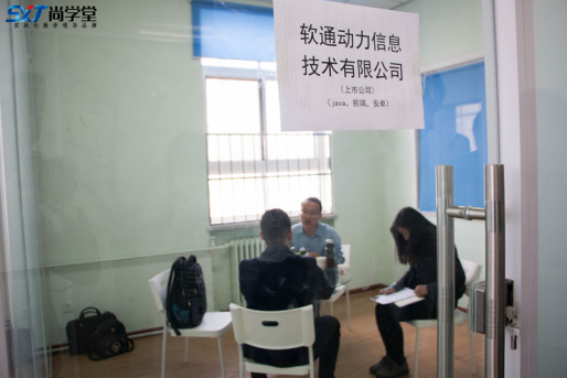 尚学堂Java培训怎么样 ?好就业吗?